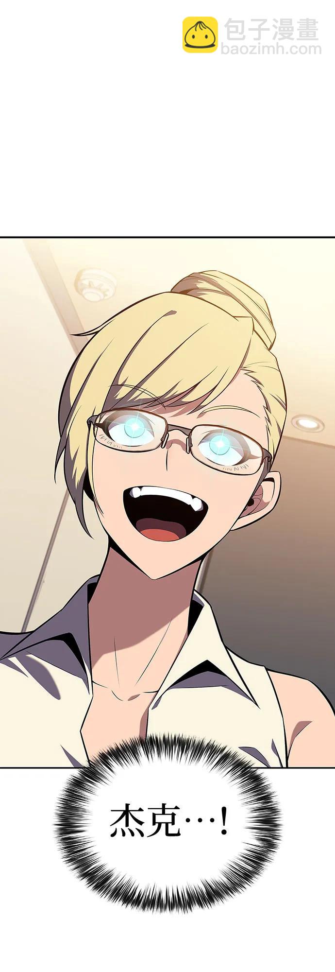 我獨自滿級新手 - [第112話] 兩層的結合（2）(2/2) - 7