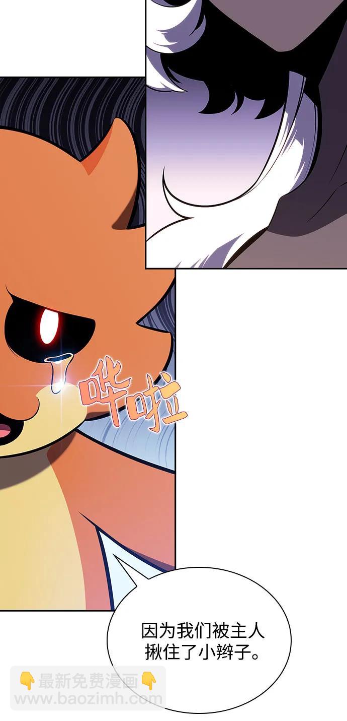 我獨自滿級新手 - [第112話] 兩層的結合（2）(2/2) - 1