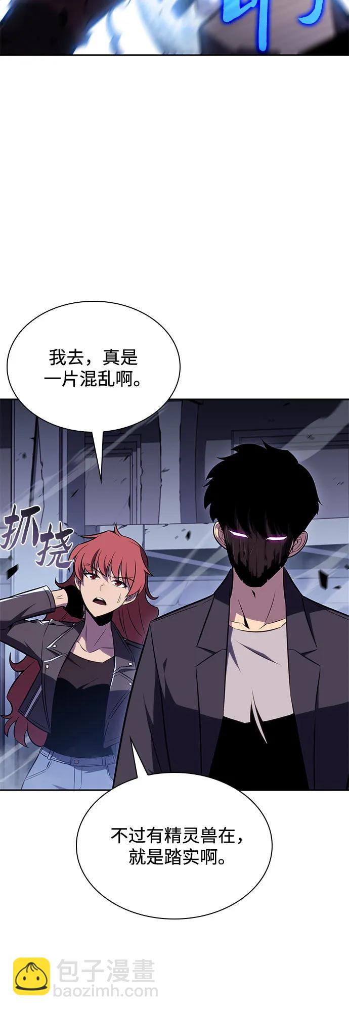 我獨自滿級新手 - [第112話] 兩層的結合（2）(2/2) - 2