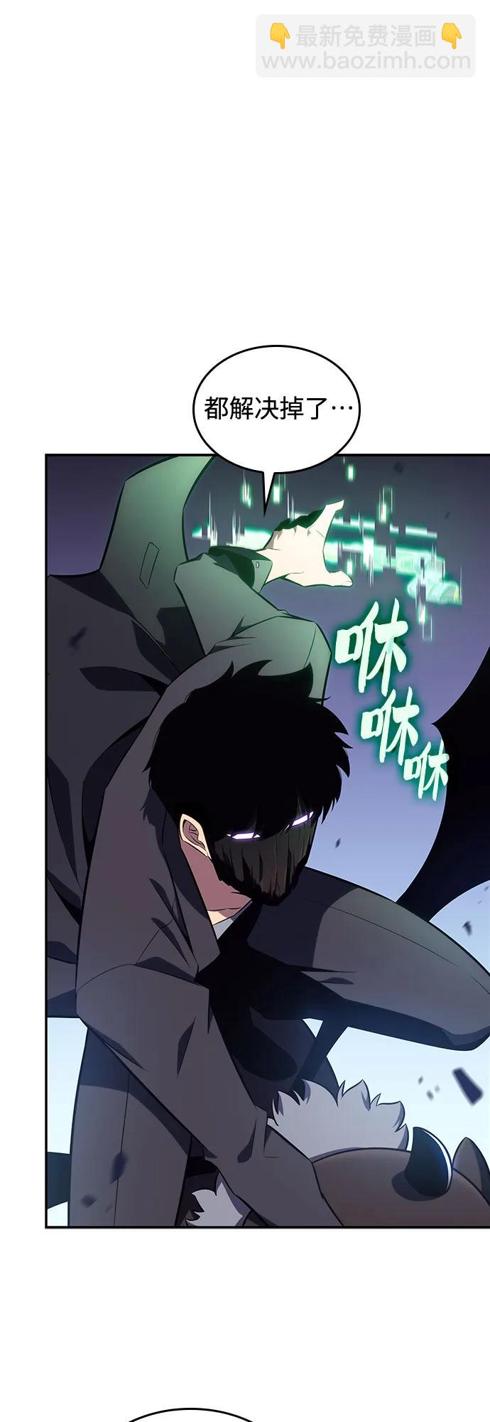 我獨自滿級新手 - [第114話] 連接信念的繩索(1/2) - 1