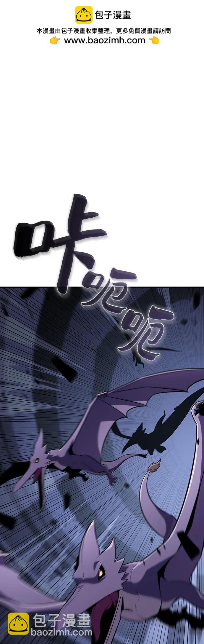 我獨自滿級新手 - [第114話] 連接信念的繩索(1/2) - 2