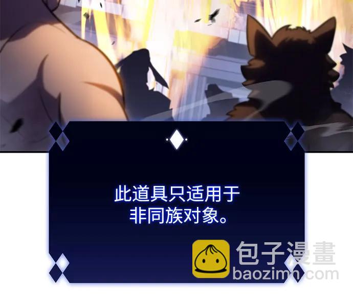 我獨自滿級新手 - [第114話] 連接信念的繩索(1/2) - 7