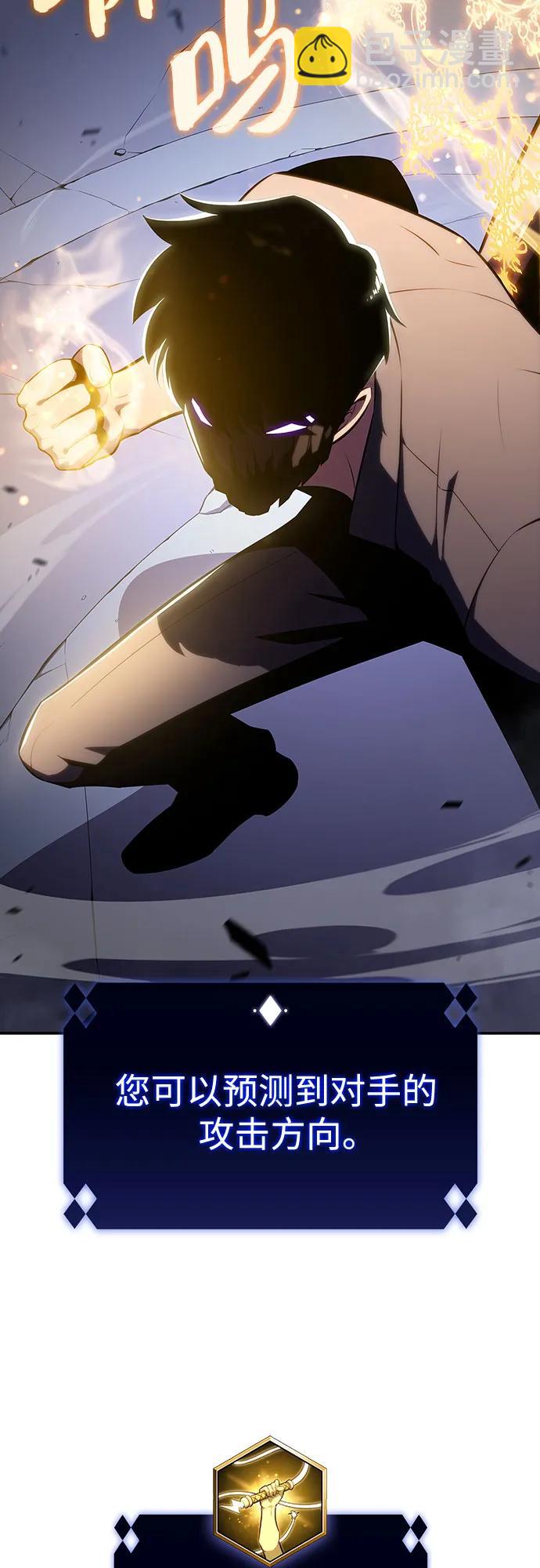 我獨自滿級新手 - [第114話] 連接信念的繩索(2/2) - 3