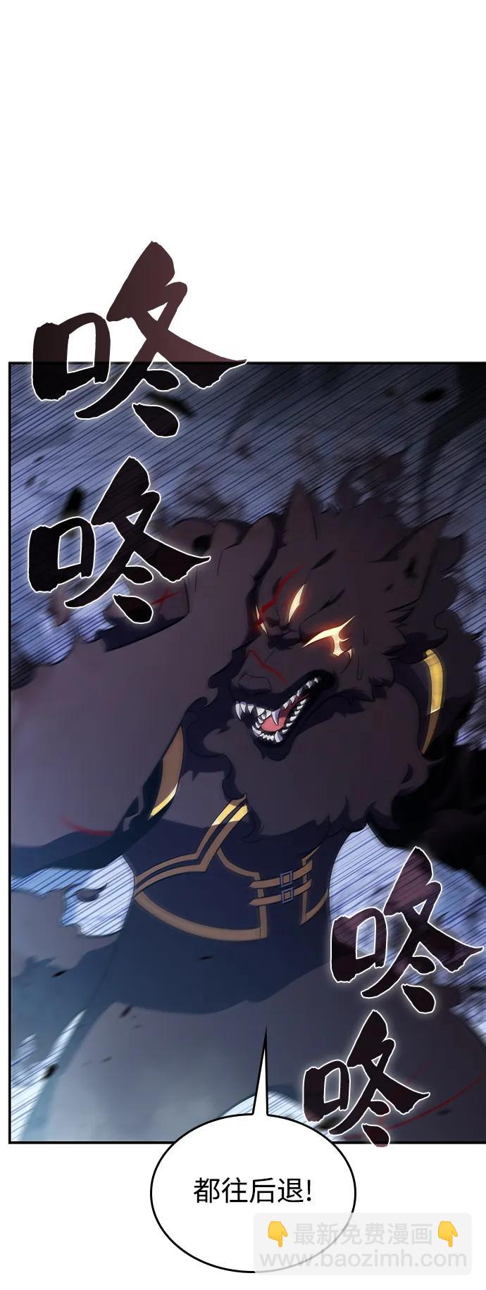 我獨自滿級新手 - [第114話] 連接信念的繩索(2/2) - 4