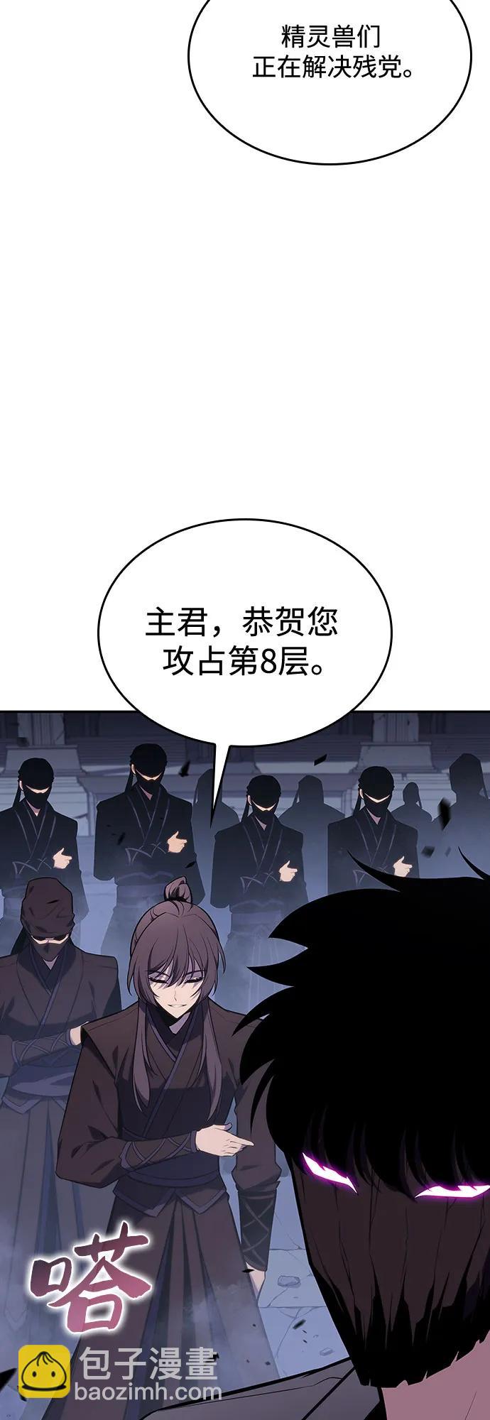 我獨自滿級新手 - [第114話] 連接信念的繩索(2/2) - 1