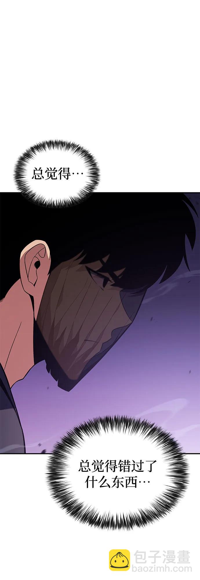 我獨自滿級新手 - [第114話] 連接信念的繩索(2/2) - 4