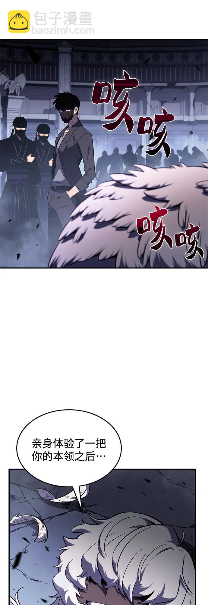 我獨自滿級新手 - [第114話] 連接信念的繩索(2/2) - 5