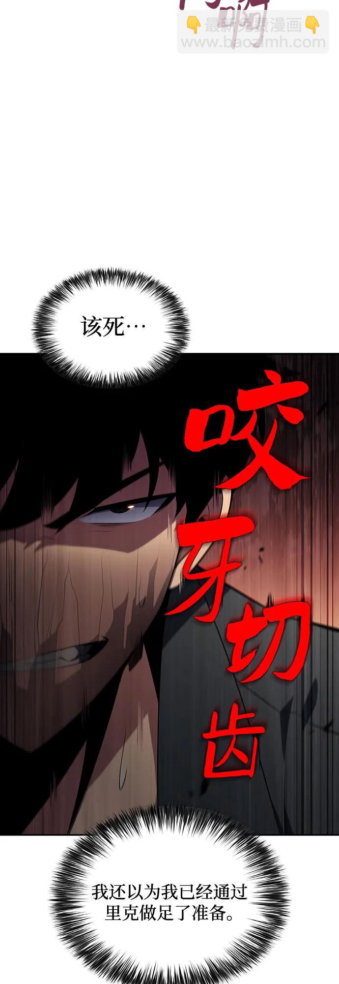 我獨自滿級新手 - [第114話] 連接信念的繩索(2/2) - 1