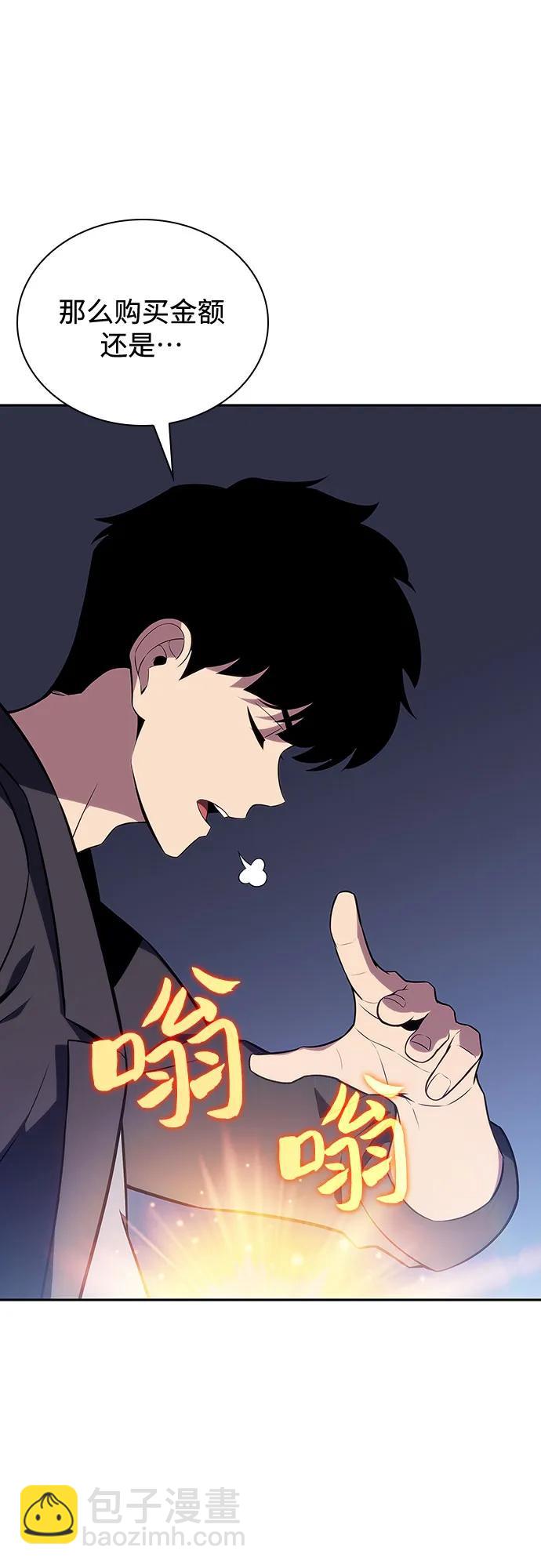 我獨自滿級新手 - [第116話] 裡克霸王的當鋪(1/2) - 8