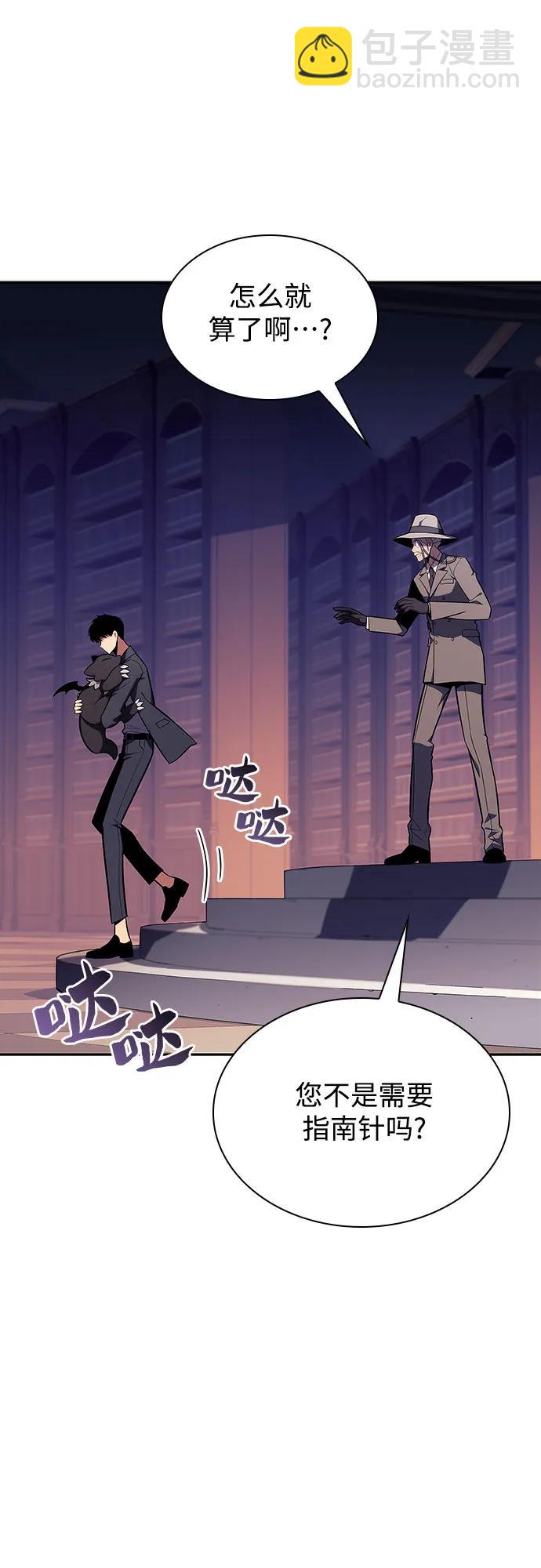 我獨自滿級新手 - [第116話] 裡克霸王的當鋪(1/2) - 5