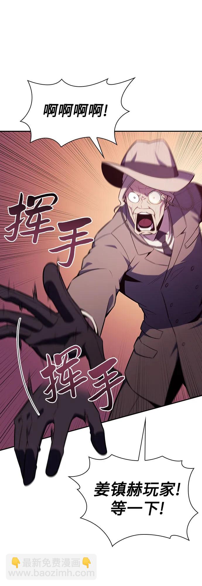 我獨自滿級新手 - [第116話] 裡克霸王的當鋪(1/2) - 1