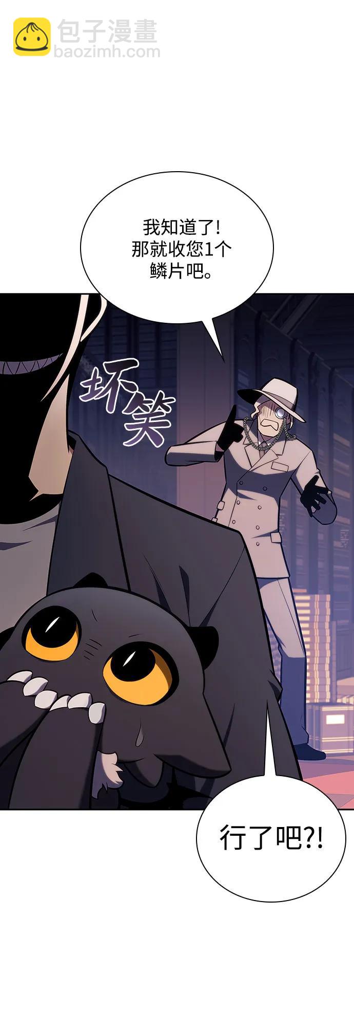 我獨自滿級新手 - [第116話] 裡克霸王的當鋪(1/2) - 2