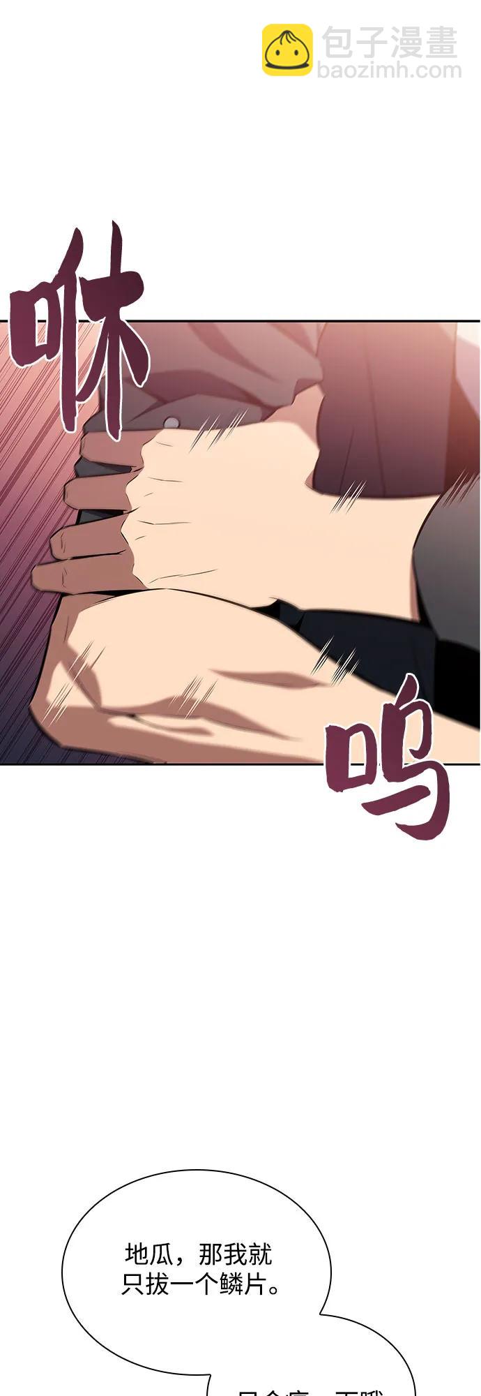 我獨自滿級新手 - [第116話] 裡克霸王的當鋪(1/2) - 3