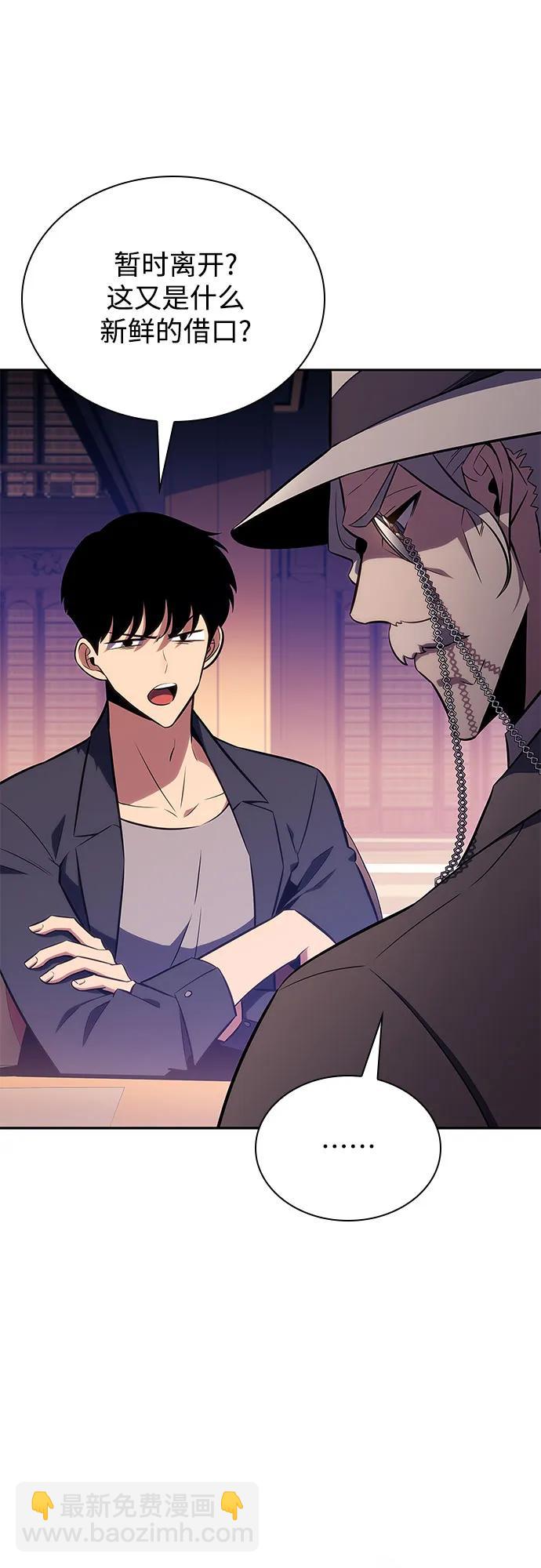 我獨自滿級新手 - [第116話] 裡克霸王的當鋪(1/2) - 4