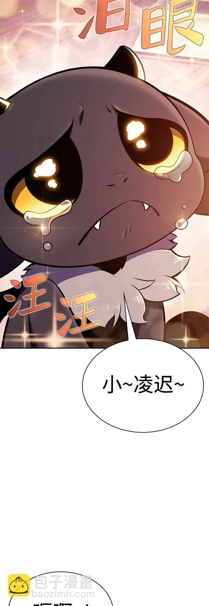 我獨自滿級新手 - [第116話] 裡克霸王的當鋪(1/2) - 8