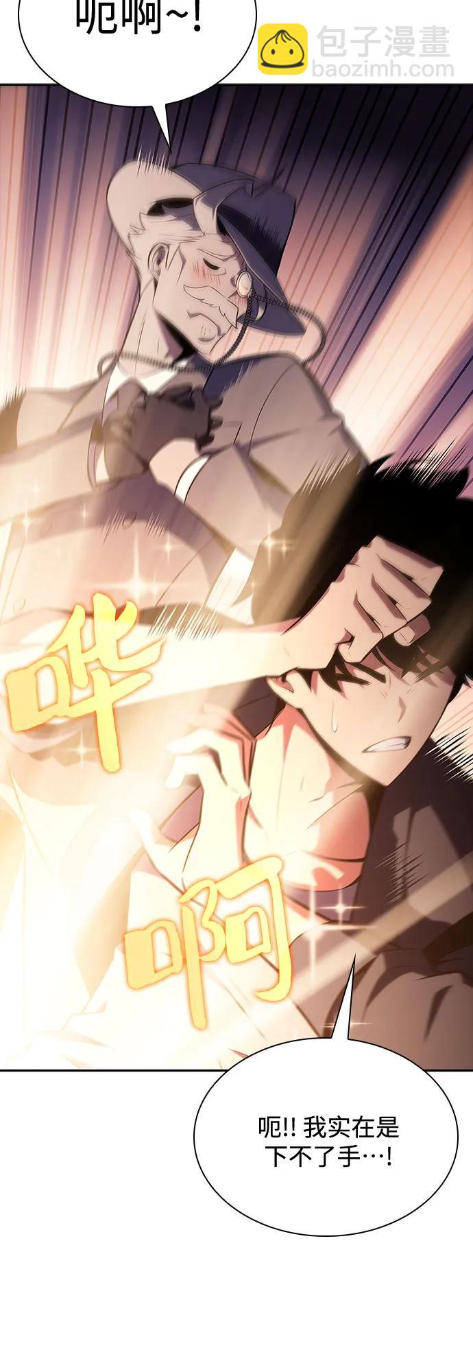 我獨自滿級新手 - [第116話] 裡克霸王的當鋪(1/2) - 1