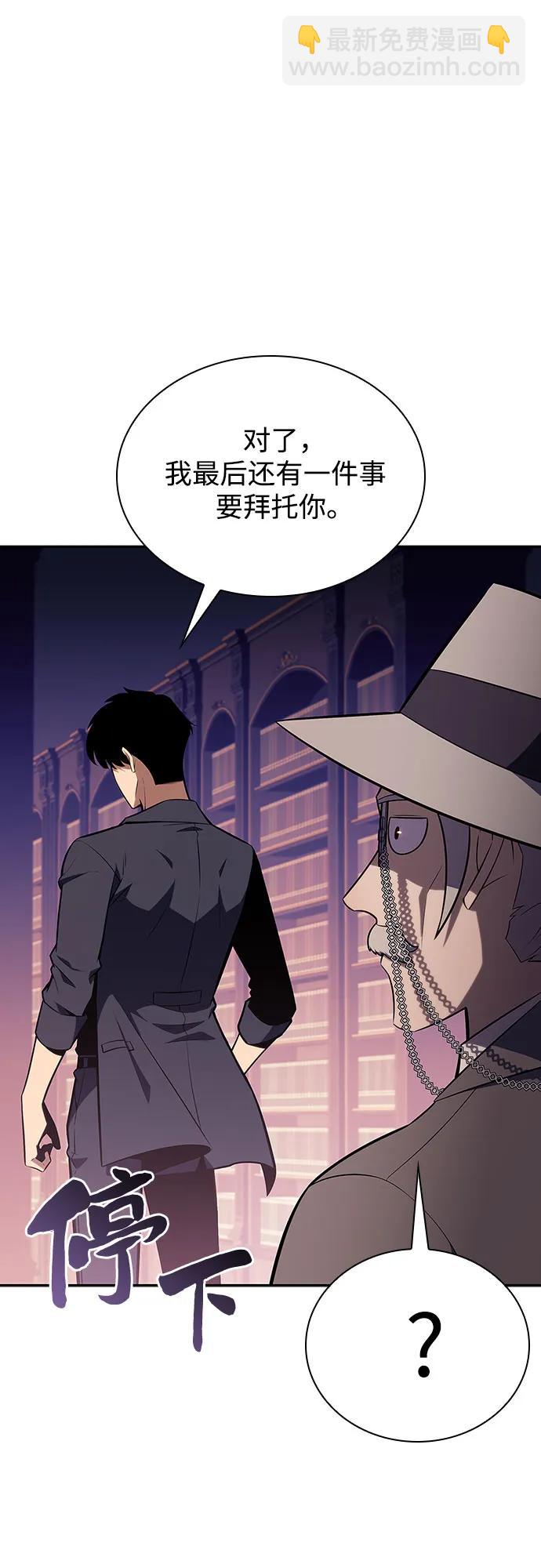 我獨自滿級新手 - [第116話] 裡克霸王的當鋪(1/2) - 5