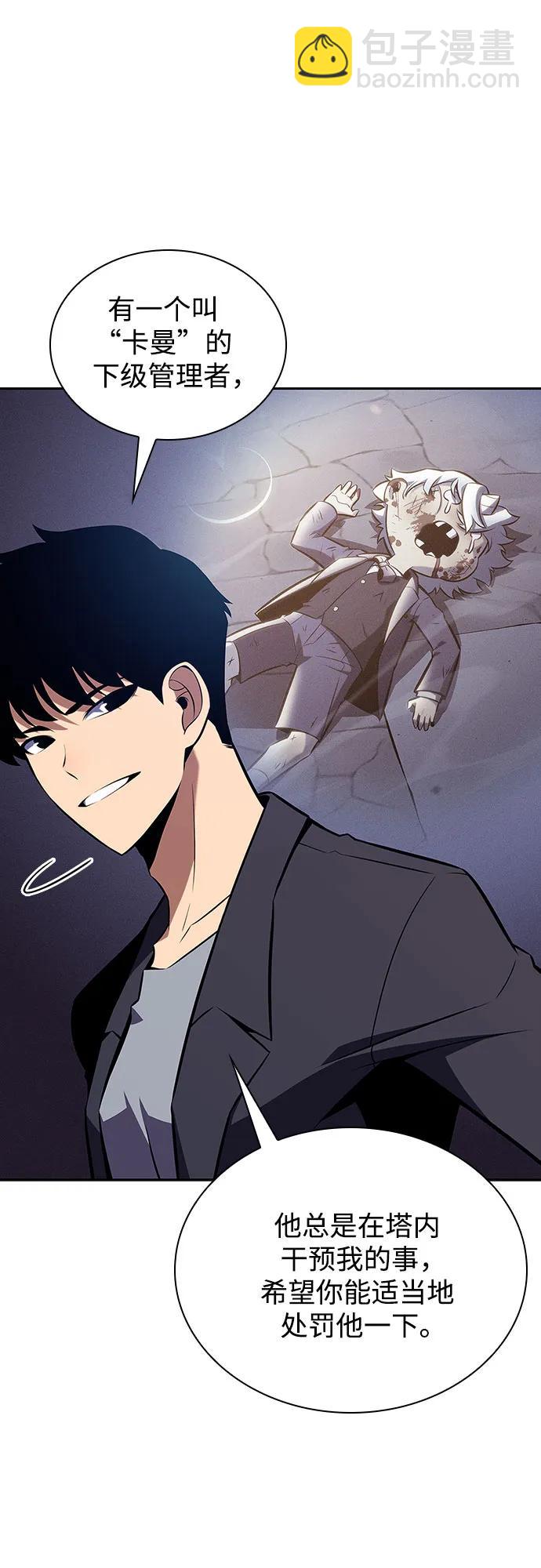 我獨自滿級新手 - [第116話] 裡克霸王的當鋪(1/2) - 6