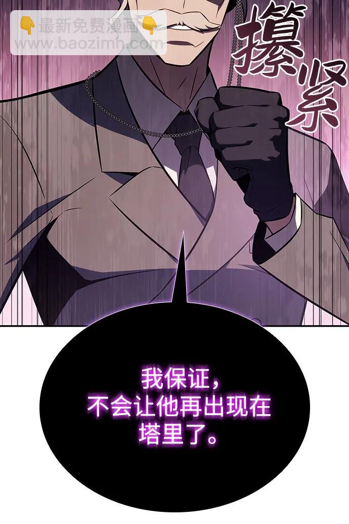 我獨自滿級新手 - [第116話] 裡克霸王的當鋪(1/2) - 8