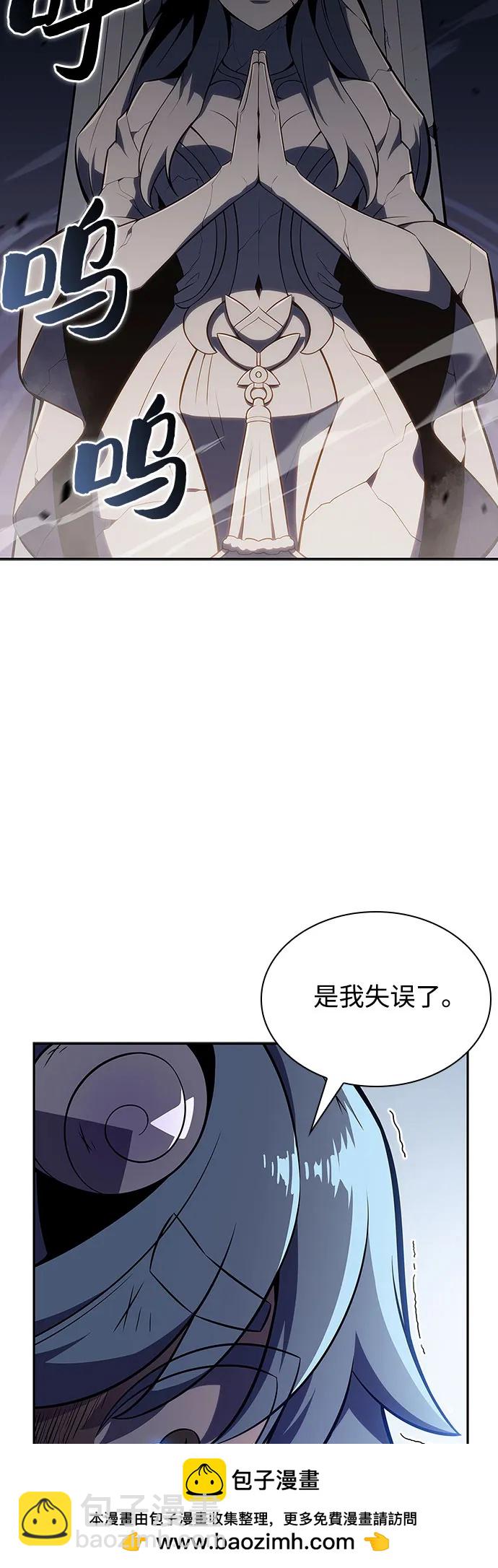 我獨自滿級新手 - [第116話] 裡克霸王的當鋪(1/2) - 2