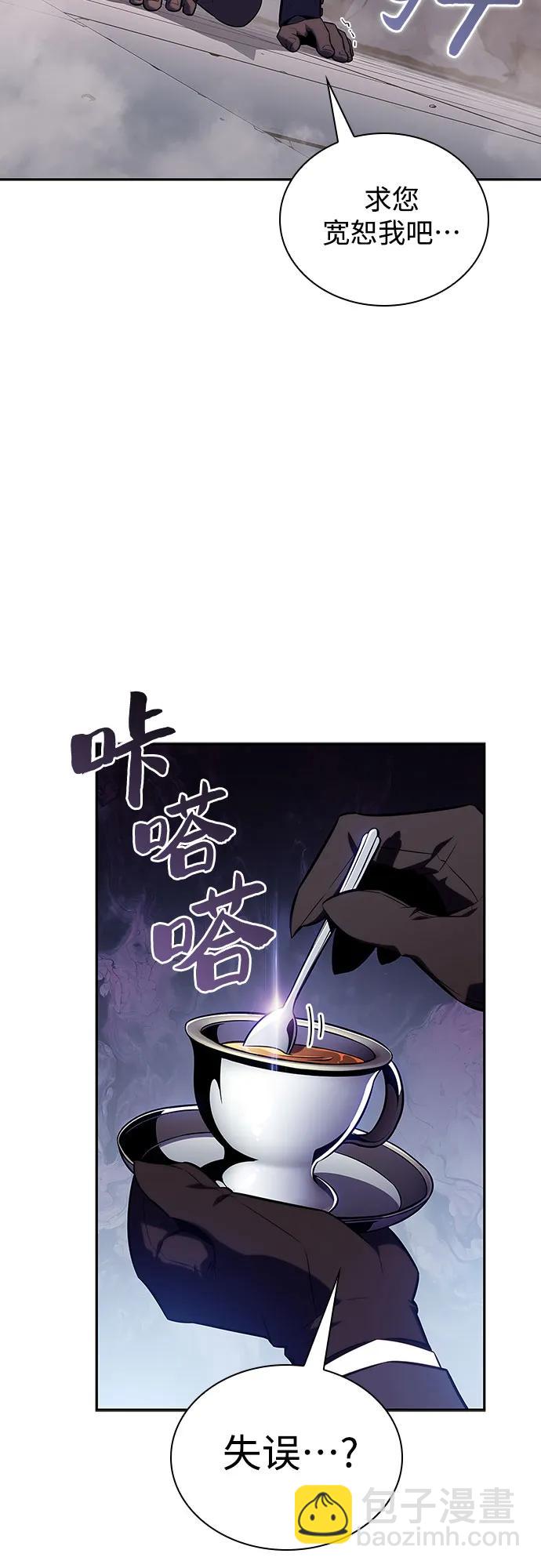 我獨自滿級新手 - [第116話] 裡克霸王的當鋪(2/2) - 6