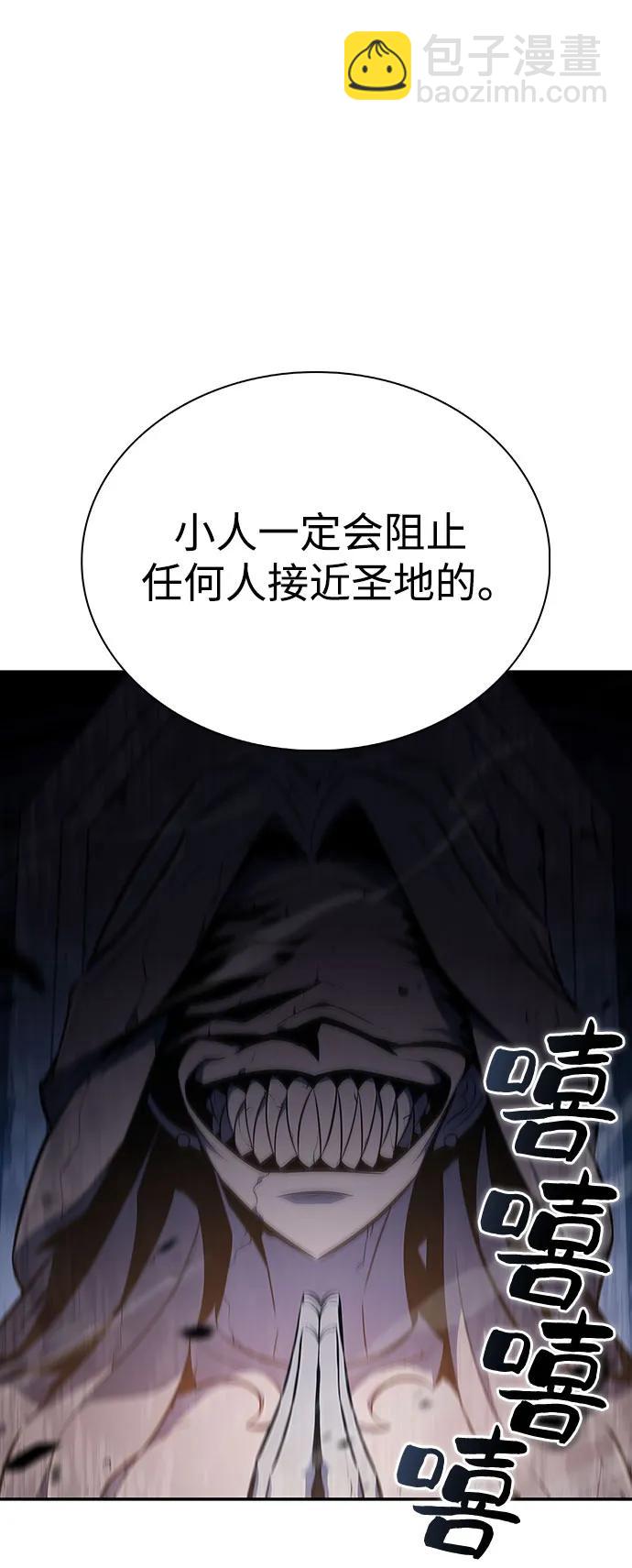 我獨自滿級新手 - [第116話] 裡克霸王的當鋪(2/2) - 3