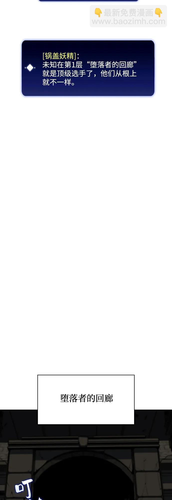 我獨自滿級新手 - [第116話] 裡克霸王的當鋪(2/2) - 1