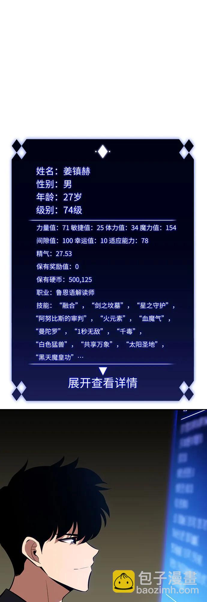 我獨自滿級新手 - [第116話] 裡克霸王的當鋪(2/2) - 3