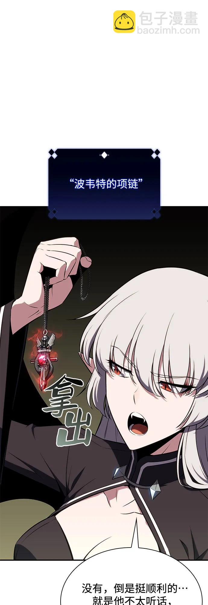 我獨自滿級新手 - [第116話] 裡克霸王的當鋪(2/2) - 6