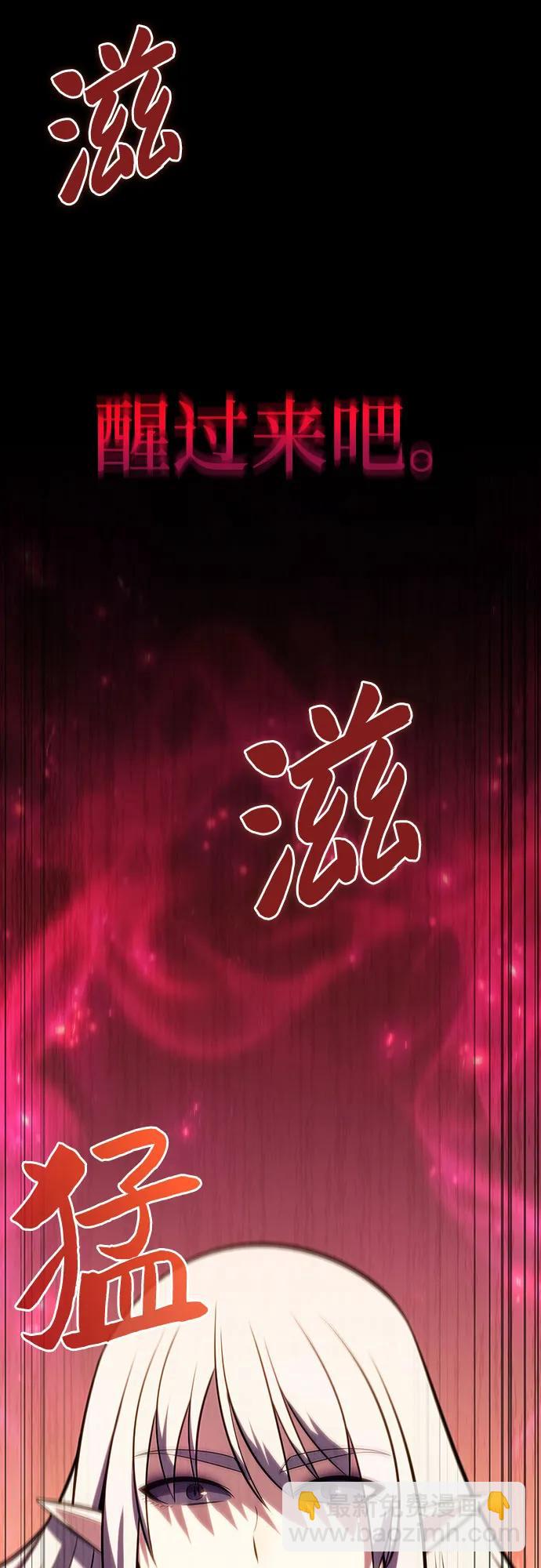 我獨自滿級新手 - [第116話] 裡克霸王的當鋪(2/2) - 4