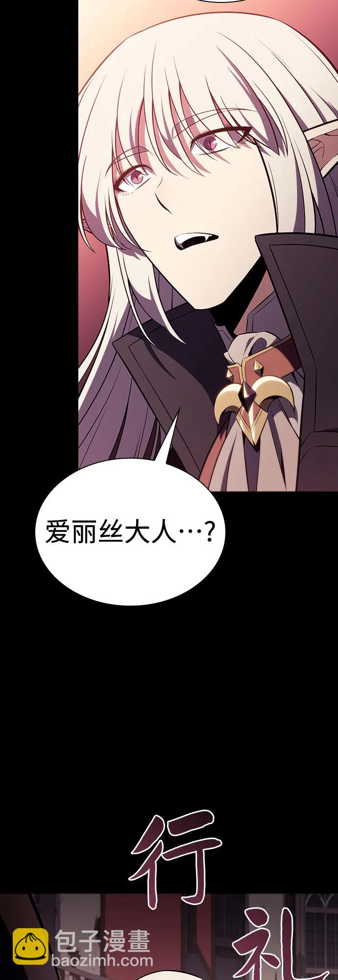 我獨自滿級新手 - [第116話] 裡克霸王的當鋪(2/2) - 2