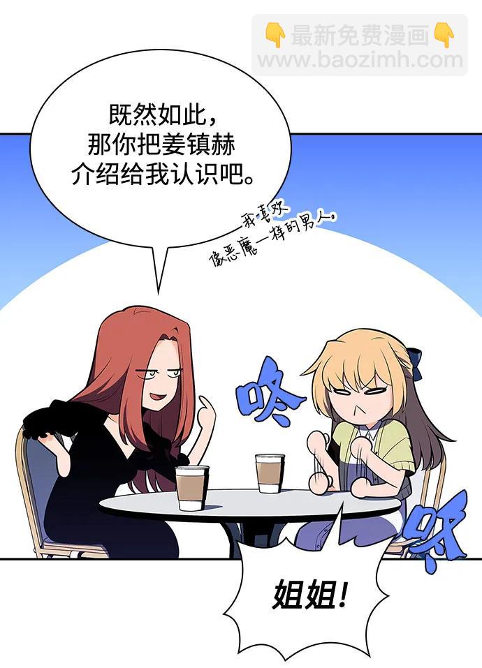 我獨自滿級新手 - [第118話] 戰火涌現（1）(1/2) - 1