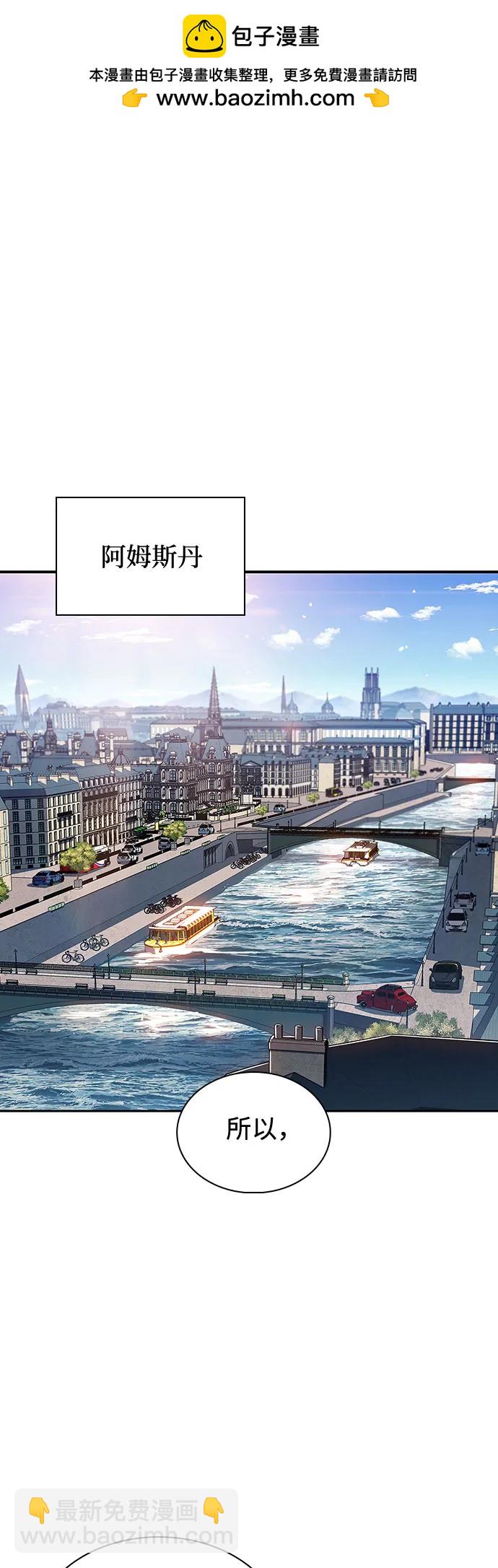 我獨自滿級新手 - [第118話] 戰火涌現（1）(1/2) - 2