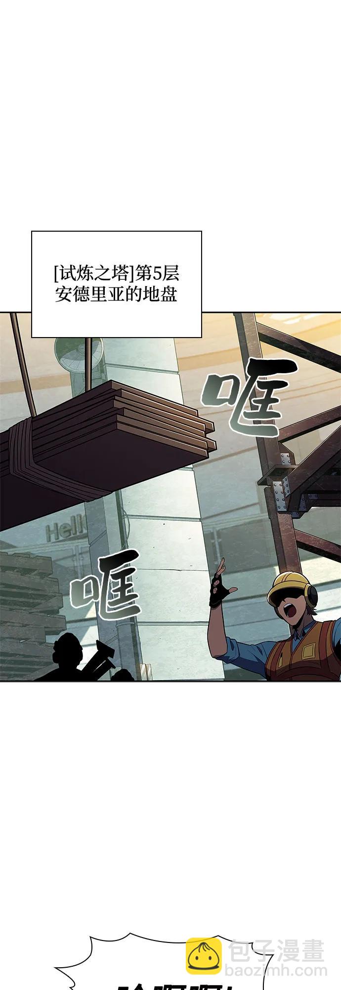 我獨自滿級新手 - [第118話] 戰火涌現（1）(1/2) - 3