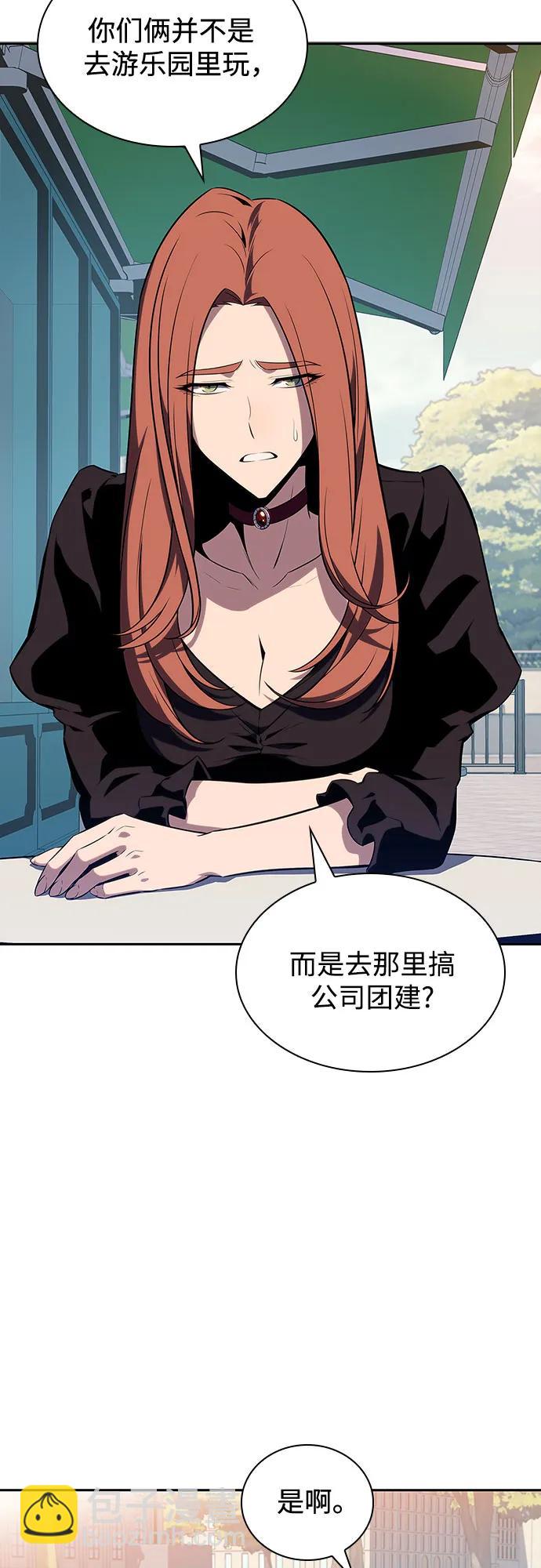 我獨自滿級新手 - [第118話] 戰火涌現（1）(1/2) - 3