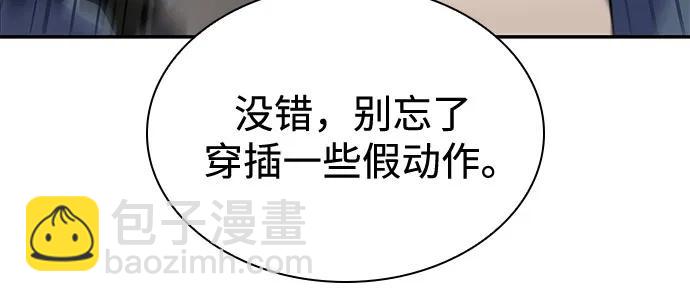 我獨自滿級新手 - [第118話] 戰火涌現（1）(1/2) - 6