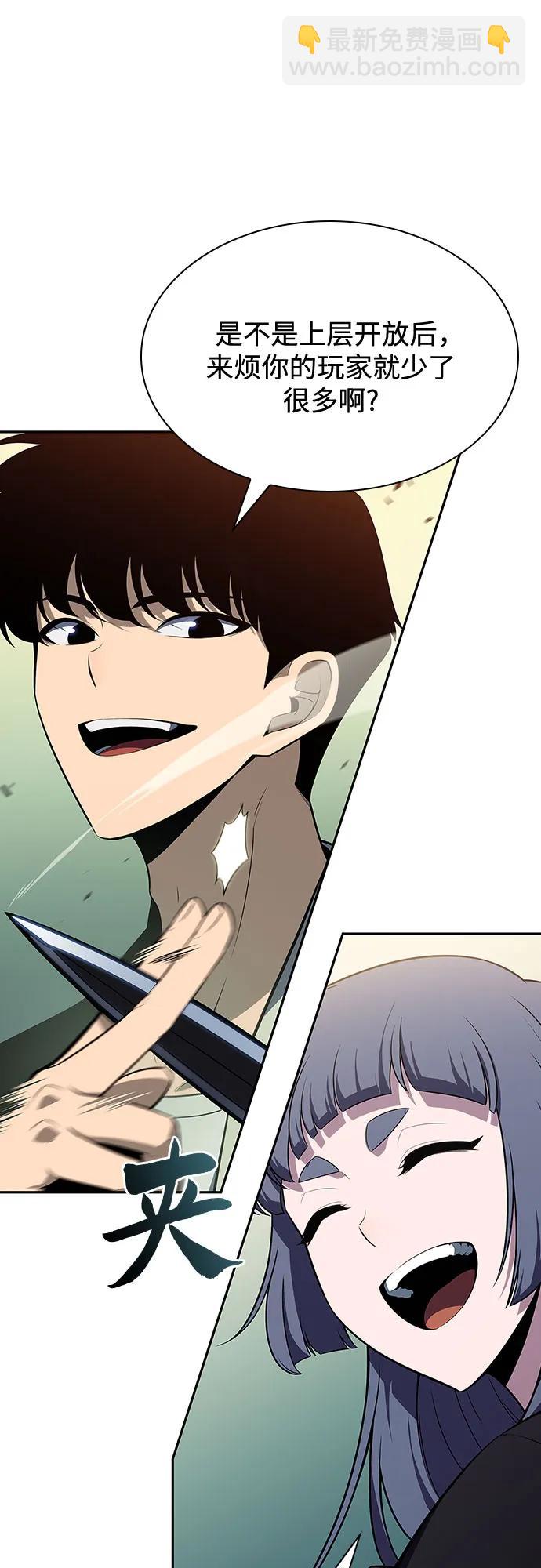 我獨自滿級新手 - [第118話] 戰火涌現（1）(1/2) - 7