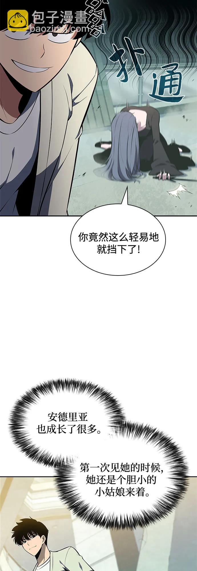 我獨自滿級新手 - [第118話] 戰火涌現（1）(1/2) - 4