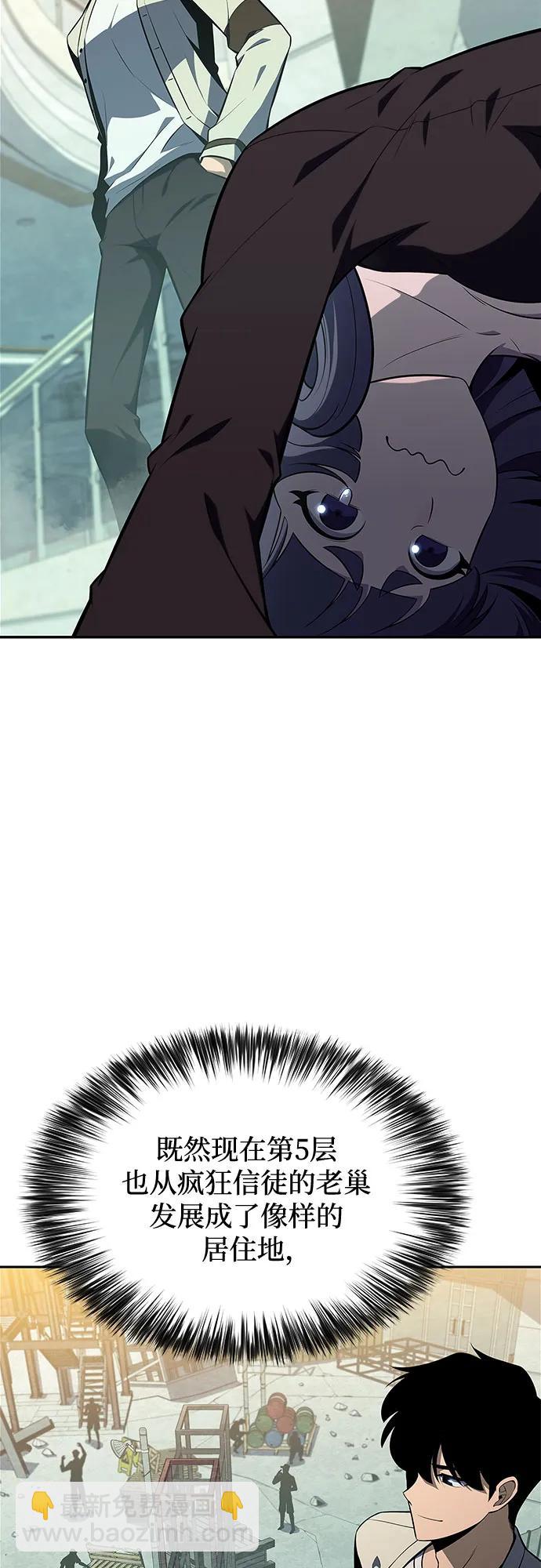 我獨自滿級新手 - [第118話] 戰火涌現（1）(1/2) - 5