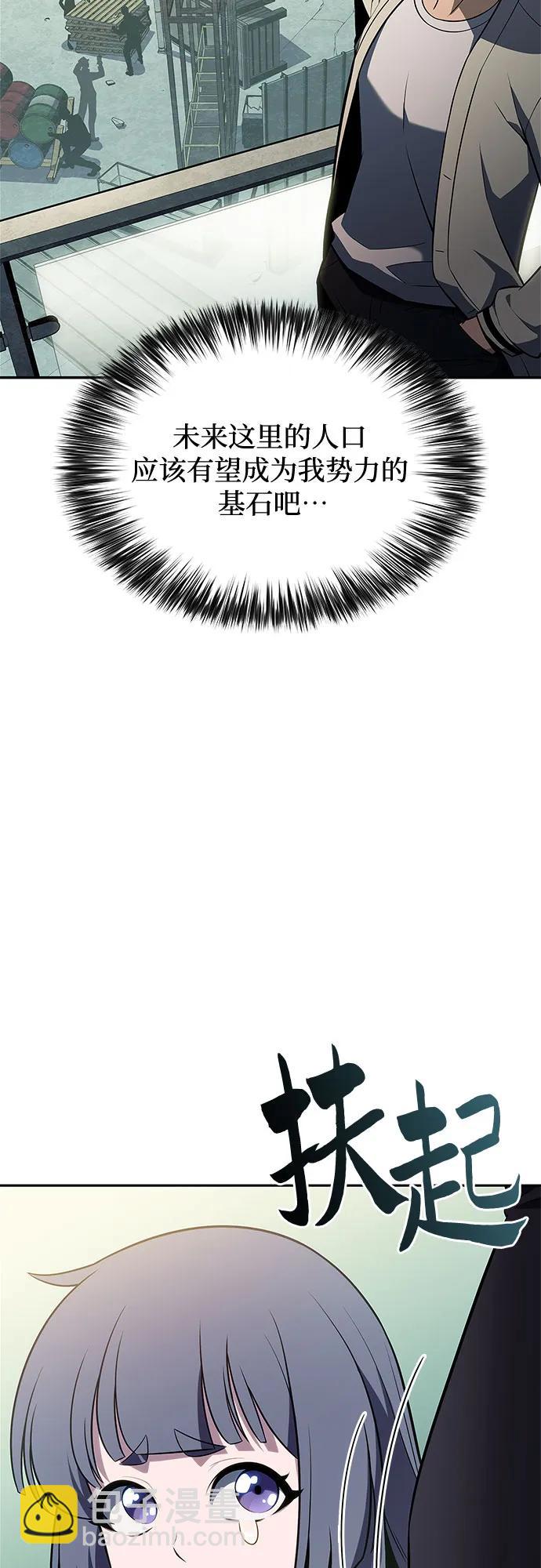 我獨自滿級新手 - [第118話] 戰火涌現（1）(1/2) - 6