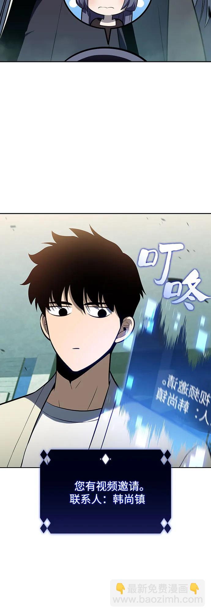 我獨自滿級新手 - [第118話] 戰火涌現（1）(1/2) - 3