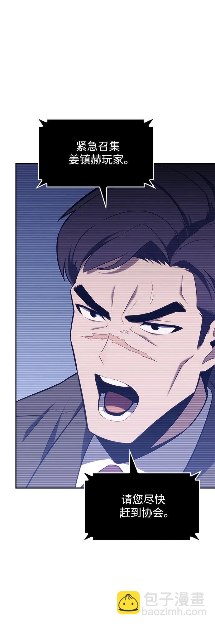 我獨自滿級新手 - [第118話] 戰火涌現（1）(1/2) - 5