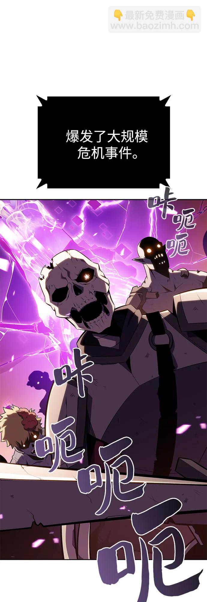 我獨自滿級新手 - [第118話] 戰火涌現（1）(1/2) - 7