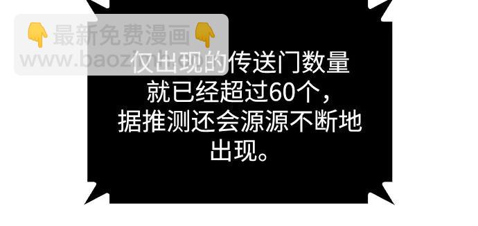 我獨自滿級新手 - [第118話] 戰火涌現（1）(1/2) - 1