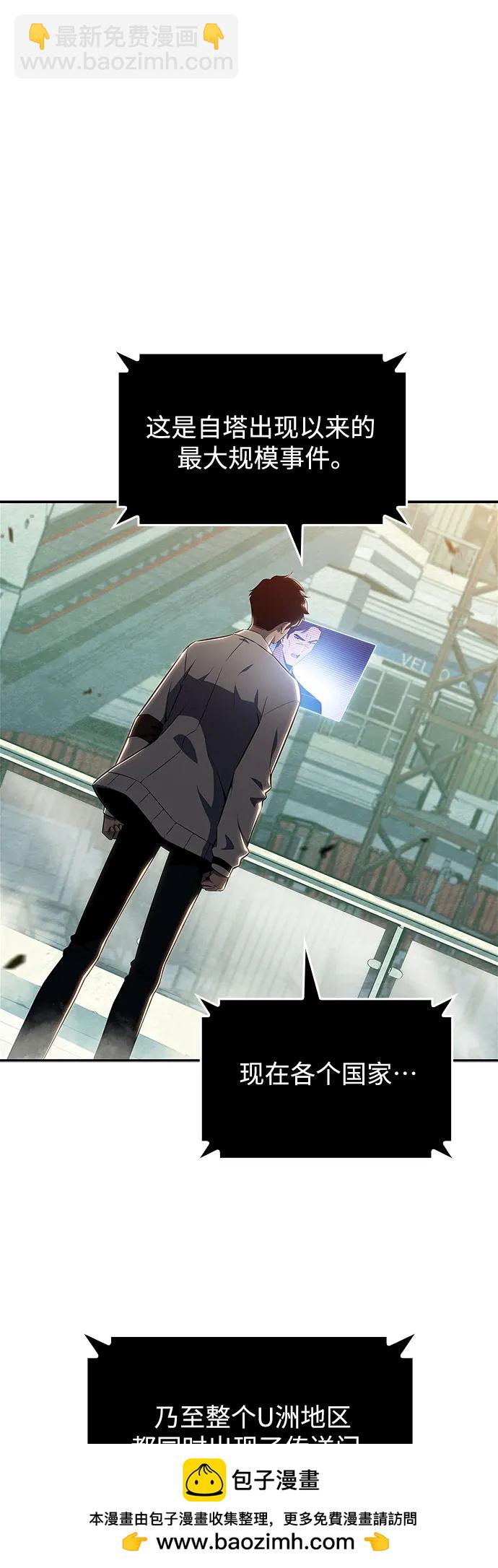 我獨自滿級新手 - [第118話] 戰火涌現（1）(1/2) - 2