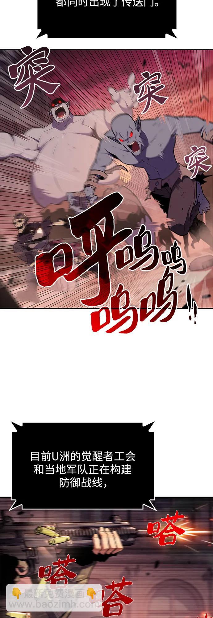 我獨自滿級新手 - [第118話] 戰火涌現（1）(2/2) - 5