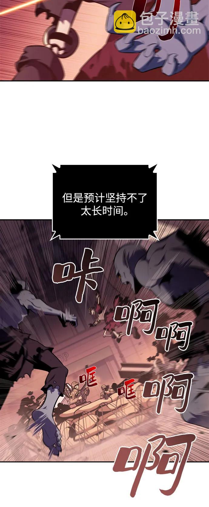 我獨自滿級新手 - [第118話] 戰火涌現（1）(2/2) - 7