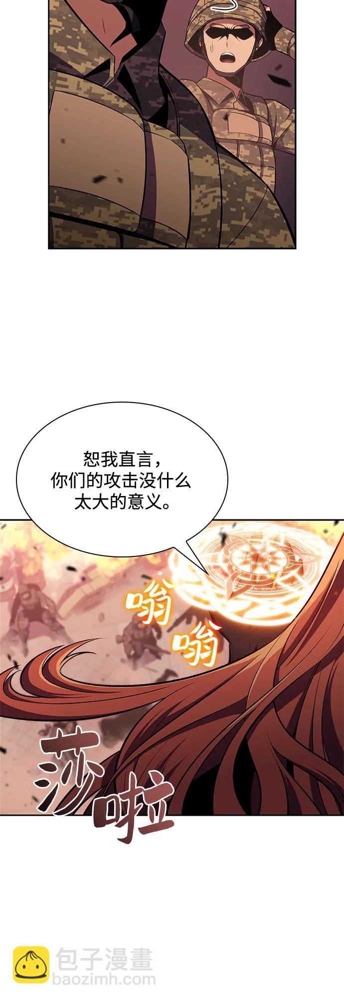 我獨自滿級新手 - [第118話] 戰火涌現（1）(2/2) - 3