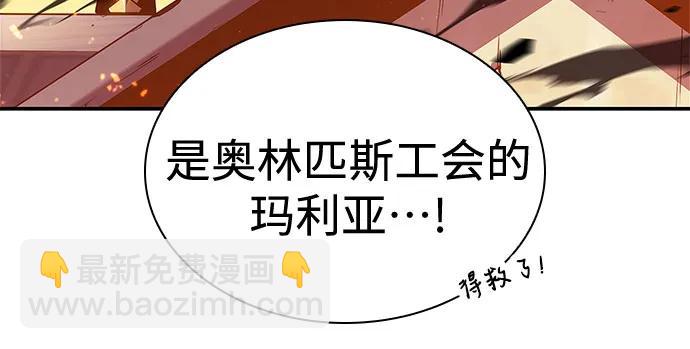 我獨自滿級新手 - [第118話] 戰火涌現（1）(2/2) - 5