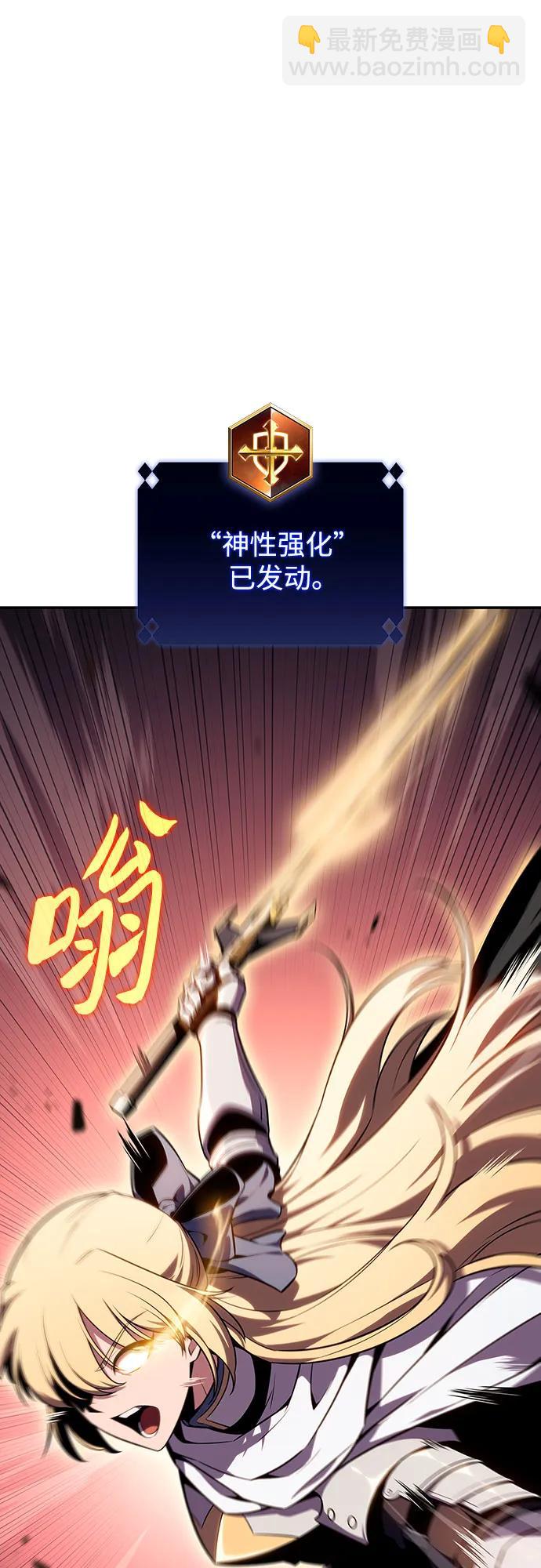 我獨自滿級新手 - [第118話] 戰火涌現（1）(2/2) - 6